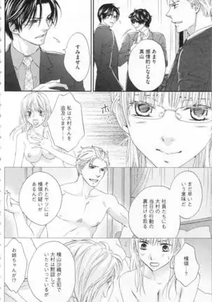 Choukyou†Fukushuu-Kemono no Tsumi to Amai Wana