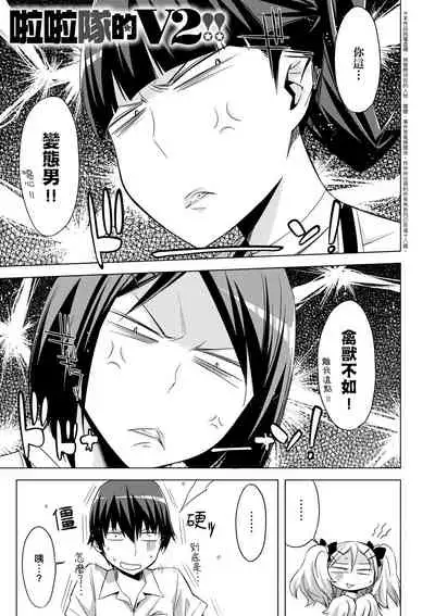 [ED] Tomodachi no Mama ja Iya dakara - I don't want to be friends | 不希望永遠只是朋友關係 [Chinese] [Digital]