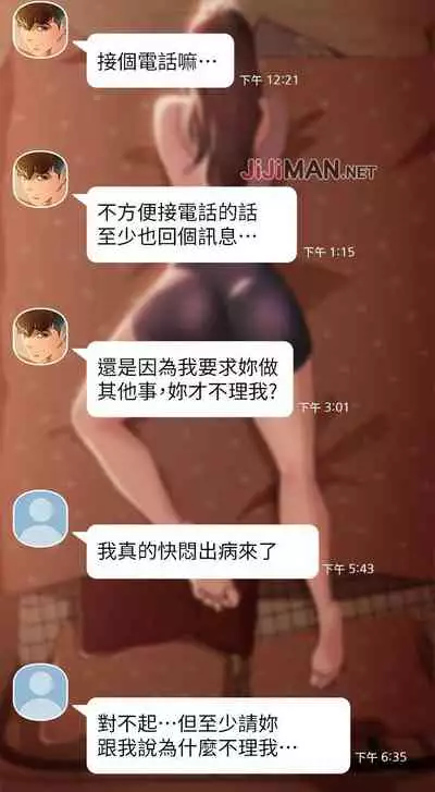 【周六连载】不良女房客(作者:Overlab studio) 第1~24话