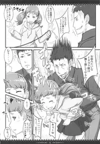 (C81) [Shiranai Ouchi (Amedori)] Castella