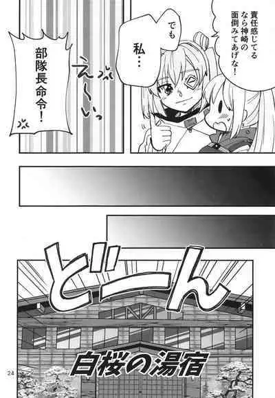 Shinobanu Ninja wa Yu ni Tsukaru