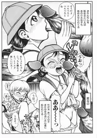 [Kichijouji Kitashirou] A-Shi No Ijouna Aijou