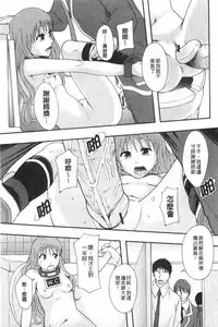 [Mayonnaise.] Nikubenki System Chronicle | 肉便器社會體制年代記 [Chinese]