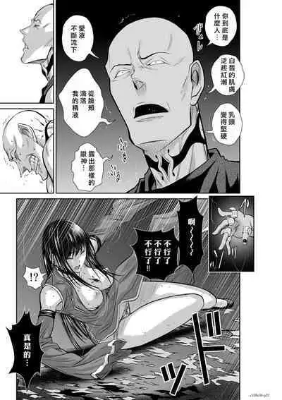 [Tetsu MOMOTA] Chijou Hyakkai R18 Ch56-60 [Chinese] 地上100層 [牛頭人酋長之魂漢化]