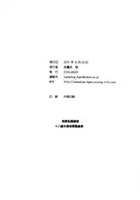 (C81) [D'ERLANGER (Yamazaki Show)] Destination Of Guilt (Guilty Crown)