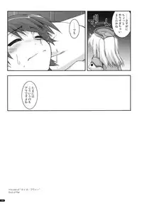 (C79) [ANGYADOW (Shikei)] Tio Ijiri (The Legend of Heroes: Sora no Kiseki)