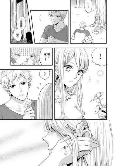 Gusho Nure no Onna Hitori, Kotou ni tre. | 遇難了！三男一女的無人島生活。1-3 Complete