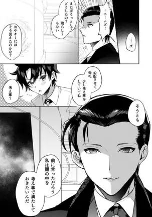 モブホムキメセク本