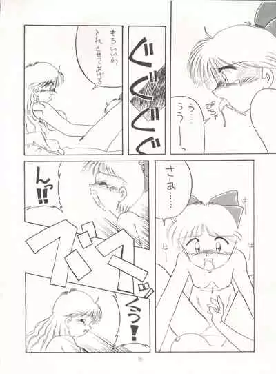 [Global One (MARO)] Sadistic 5 (Cutey Honey, Devilman, Sailor Moon), [Global One (MARO)] Sadistic (Dirty Pair, Fushigi no Umi no Nadia, Sailor Moon), [Studio Ikkatsumajin] .ribbon (Hime-chan's Ribbon)