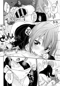 (C85) [MeltdoWN COmet (Yukiu Con)] Kyou wa Imouto ga Seme