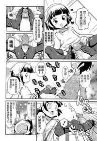 [五月五日] びゅーびゅーびっち [中国翻訳] [綠茶醬xbadluck1205#37]