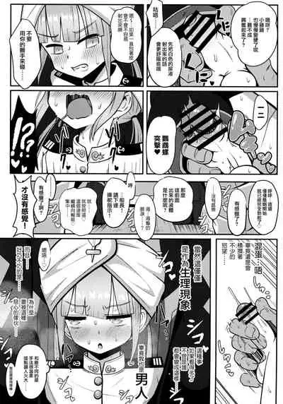 [Nyala Ponga (Sekai Saisoku no Panda)] Nemodaku | 尼莫共寢 (Fate/Grand Order) [Chinese] [瑞树汉化组] [Digital]