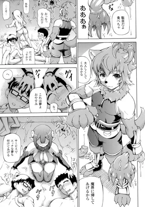 Makai Syokubutsu Gijie-ru Sensei