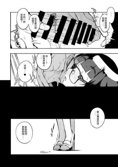 [Naitou2 (F4U)] Shasei Kanri Seido no Nai Ken kara Kita Otoko no Sensei 丨來自沒有射精管理制度地區的男老師 [Chinese] [沒有漢化] [Digital]