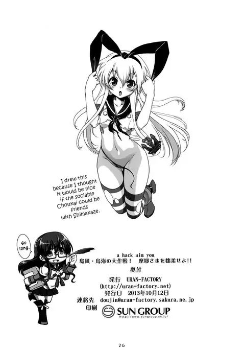 a hack aim you Shimakaze・Choukai no Daisakusen! Maya-sama o Kaijuu seyo!! {doujins.com}