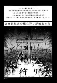 (C45) [UROBOROS (Various)] PARASELENE (Bishoujo Senshi Sailor Moon)