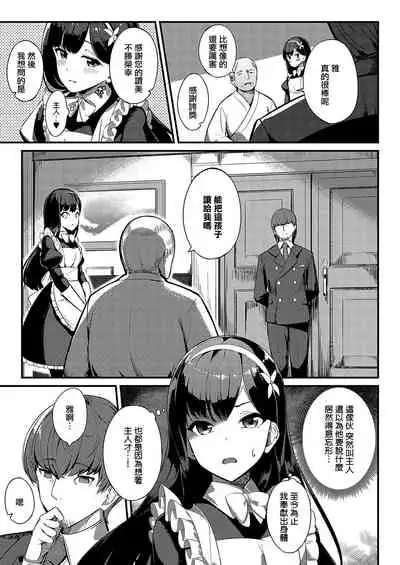 [Yosika] Ai wa Oshiminaku (COMIC ExE 36) [Chinese] [无毒汉化组] [Digital]