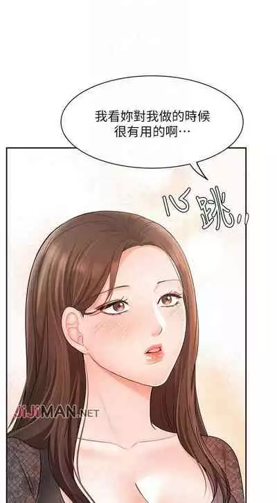【周一连载】业绩女王（作者：洗髮精&耀安） 第1~33话