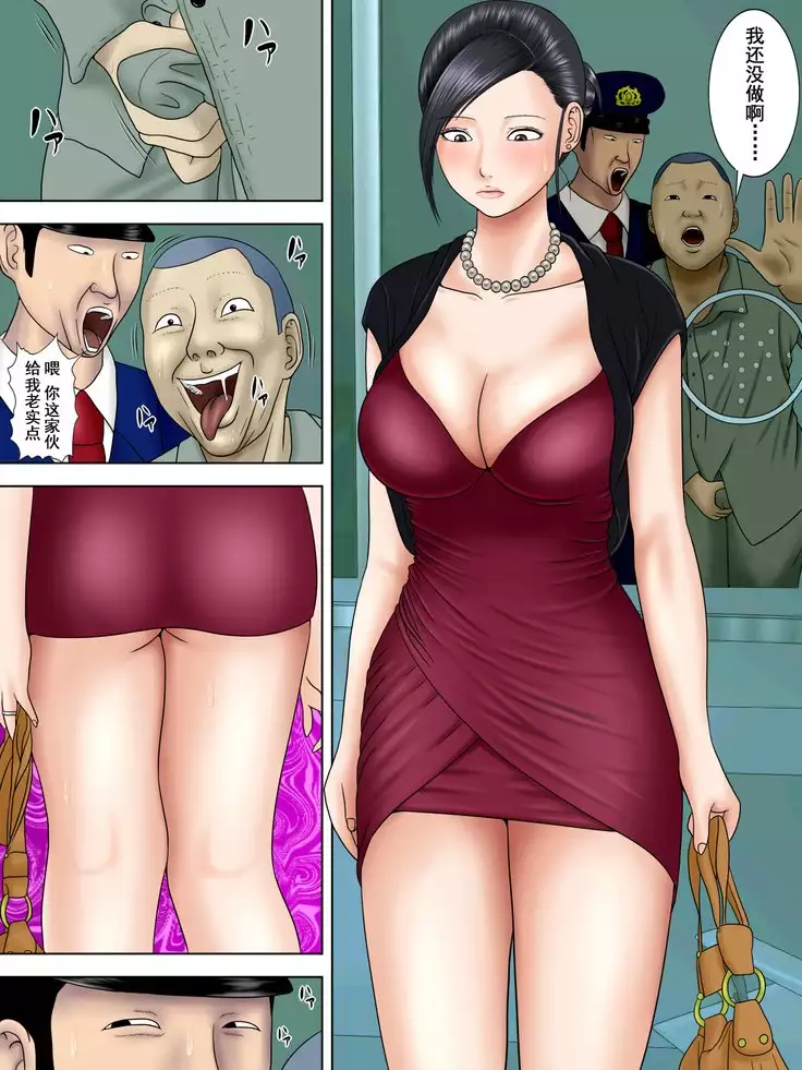 Otto wa Gokuchuu, Ippou Tsuma wa... 3 ~Kaseifu no Tsuma ga Ooya no Musuko ni Netorarete...~