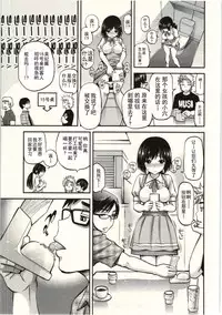 [Yahiro Pochi] Tadashii Majutsu no Asobikata - The right way of playing of magic. [Chinese] [朔夜汉化]