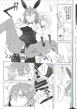 Pio Guda ♀ Koukaikkusu Hon