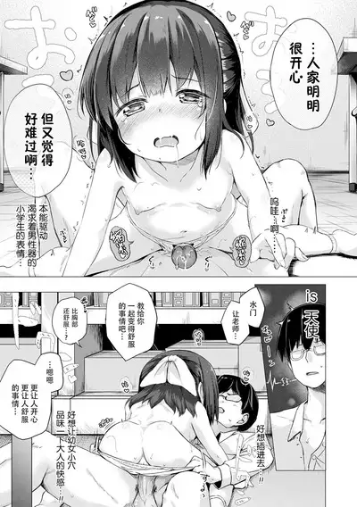 Anatadake no Kajitsu | 只为你而结的果实