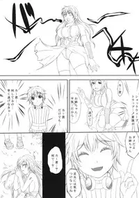 (C80) [On-Show (Mutsutake)] COMIC RO PREVIEW (Ragnarok Online)