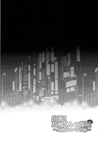 (C91) [Inariya (Inari)] Shucchou! Shimakaze-kun no Heya ~Josou CabaClu Hen~ (Kantai Collection -KanColle-)