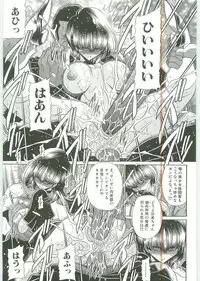 [Horikawa Gorou] TOILET GIRL -Kichiku no Ugomeki-