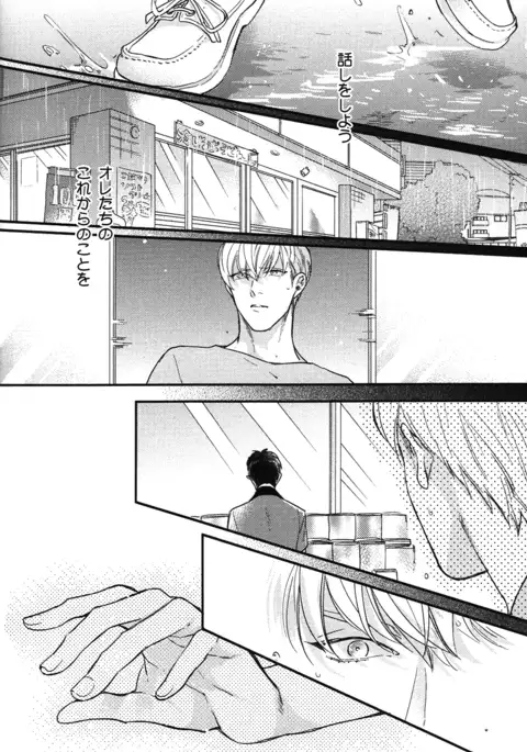 こっちむいて、愛