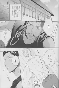 (HARUCC19) [morco (Imura)] Namecha Dame (Kuroko no Basuke)