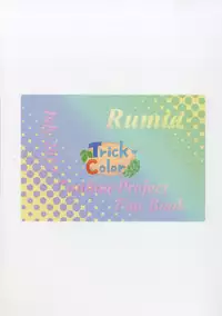 [Trick-Color (Kirii Nao)] Amatta Rumia (Touhou Project) [Digital]