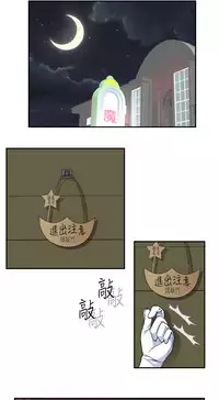 [SOSO] Franken Jo 为爱而生 法兰克赵 Ch.1~24 [Chinese]中文