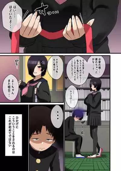 Dekeee Osananajimi no Waruguchi o Ittara Mechakucha Paizuri de Oshioki Sareta Hanashi