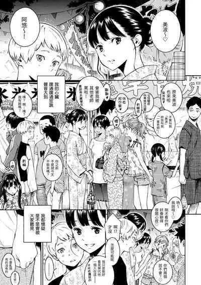 Gunjou Noise | 群青喧囂