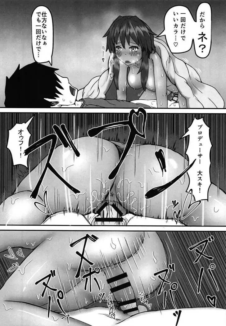 Next Step Samba!