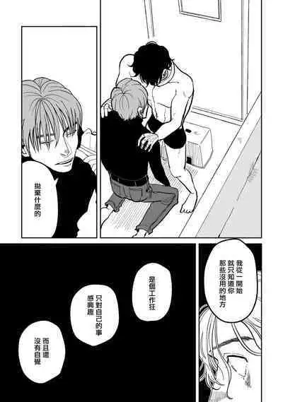 [Nola Obake] Yameru Toki mo, Sukoyakanaru Toki mo, | 无论疾病、还是健康 #4-6 + P站番外插图 + 番外合集1-2[Chinese] [Digital]