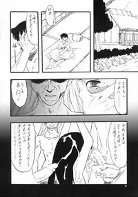 (C71) [P.A. Project (Teruki Kuma)] Nushi no Sumu Yama Daisankan