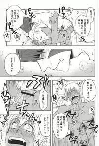 (Ikai Toshi no Arukikata 2) [Natural Highs (Yuu)] MORE THAN ANYONE (Kekkai Sensen)