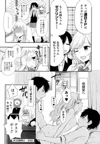 [Yokoyari Mengo] Mokkai Shiyo? [Digital]