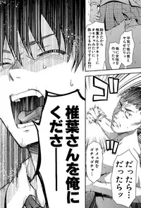 [Yuzuki N Dash] Shiibasan no Ura no Kao.