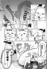 (Kansai! Kemoket 5) [D-Point! (Diga Tsukune)] Yume Utsutsu Lovage | 梦&醒 Ravage [Chinese] [虾皮汉化组]