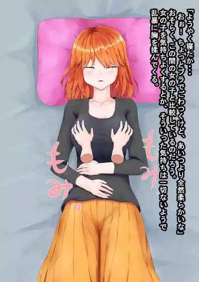 The story of Shota, who was developed by Mesuiki when trying to sleep rape a tutor