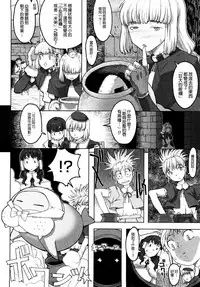 [A-10] Load of Trash Kanzenban Ch. 1-15 [Chinese] [沒有漢化]