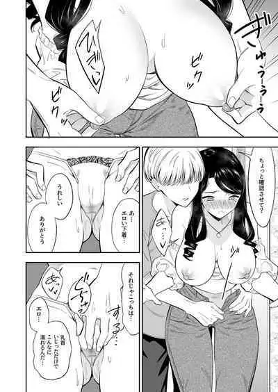 Suki nano wa Anata dake... 3