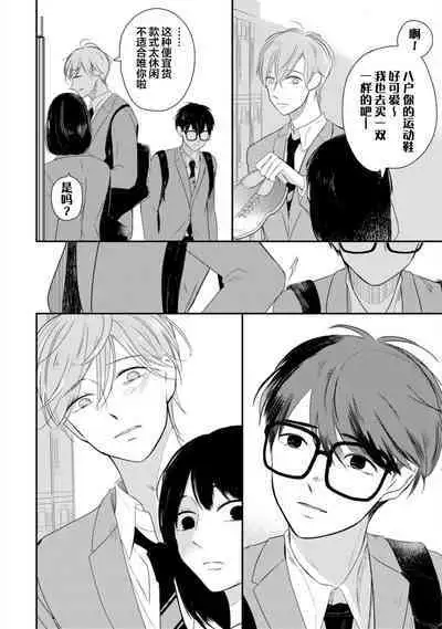 Seifuku Nugitai | 渴望褪下制服