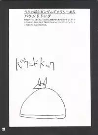 (C50) [Sairo Publishing (J.Sairo)] Yamainu Volume. 3 (Various)