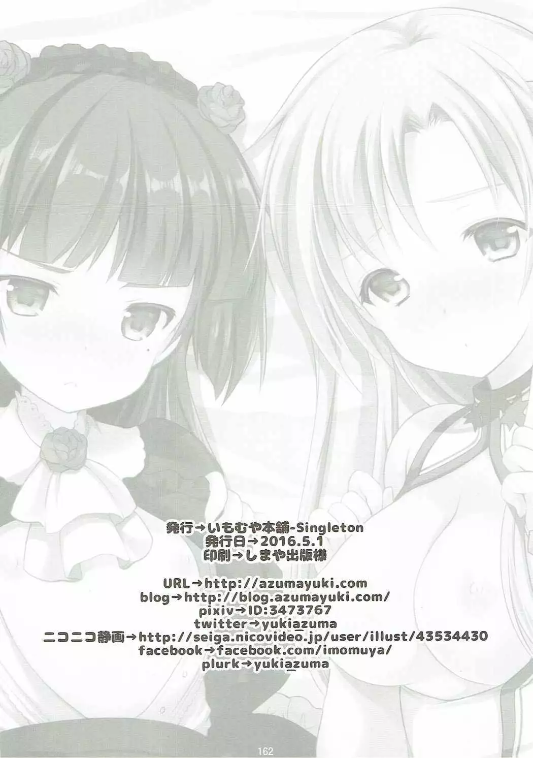 ANIME COLLECTION Imomuya Honpo - Singleton Anime Soushuuhen