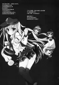 (CSP6) [CHOCOLATE CUBE (Miwa Futaba)] Hibiki-chan datte Shireikan o Hitorijimeshitai (Kantai Collection -KanColle-) [Chinese] [绅士仓库汉化]