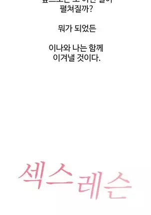 性教育 1-48.5 中文翻译(完結)